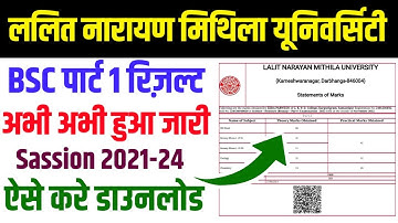 LNMU BSC Part 1 Result Download 2023। LNMU BSC Part 1 Result Declared Direct Link Download