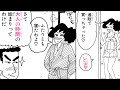 【漫画】『クレヨンしんちゃん』映画公開中！みさえが下着を新調！？久しぶりに夫婦の営みで…！【ひろしとみさえのエピソード】【クレヨンしんちゃん】｜クレヨンしんちゃんねる