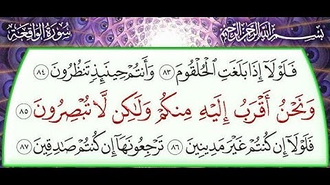 تلاوه رائعه من آخر سورة الواقعة ﴿فَلا أُقْسِمُ بِمَوَاقِعِ النُّجُومِ ﴾ للشيخ أحمد جمال الصاوي