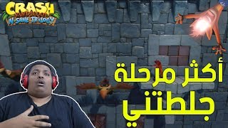 كراش بانديكوت : أكثر مرحلة جلطتني ! | Crash Bandicoot Stormy Ascent