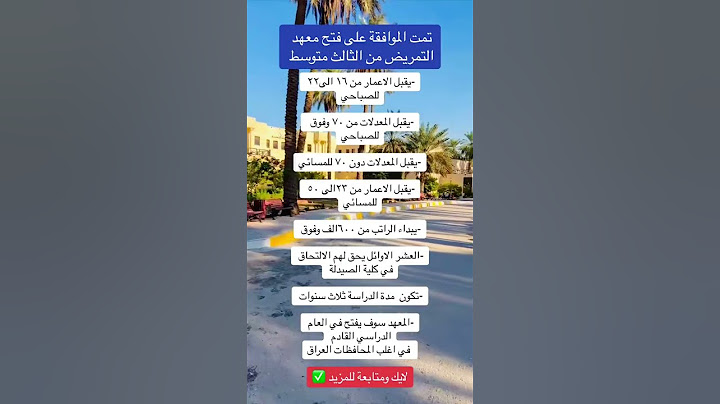 بشرى ساره الى طلاب الثالث متوسط @طلاب الثالث متوسط @طلابنا الاعزاء