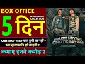 Bade miyan chote miyan box office collection day 5 total worldwide collection akshay tiger