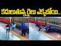 CCTV footage: Woman falls under moving train, rescued