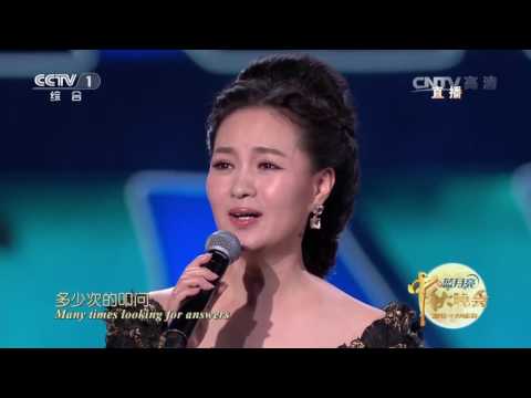 Elixir of Love Theatrical Performance | CCTV