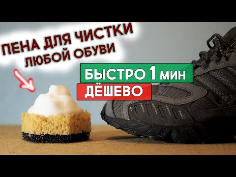 Видео: Могу ли я использовать раствор для чистки?