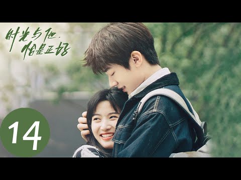 ENG SUB【时光与他,恰是正好 Time and Him are Just Right】EP14 林惜与季君行共赴京州,江忆绵失恋痛哭(卢昱晓、吴俊霆)