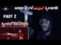     part 2  birt.ay   ghost haunt telugu