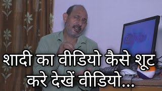 shadi ka video kaise suit kare||how to edit merrage video //editing school screenshot 2