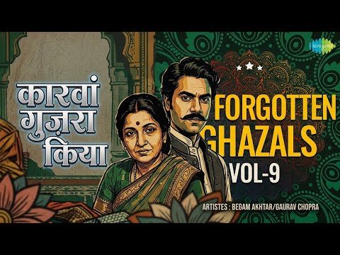 कारवां गुज़रा किया | The Forgotten Ghazals Vol-9 | Asha Bhosle Songs | Not Applicable