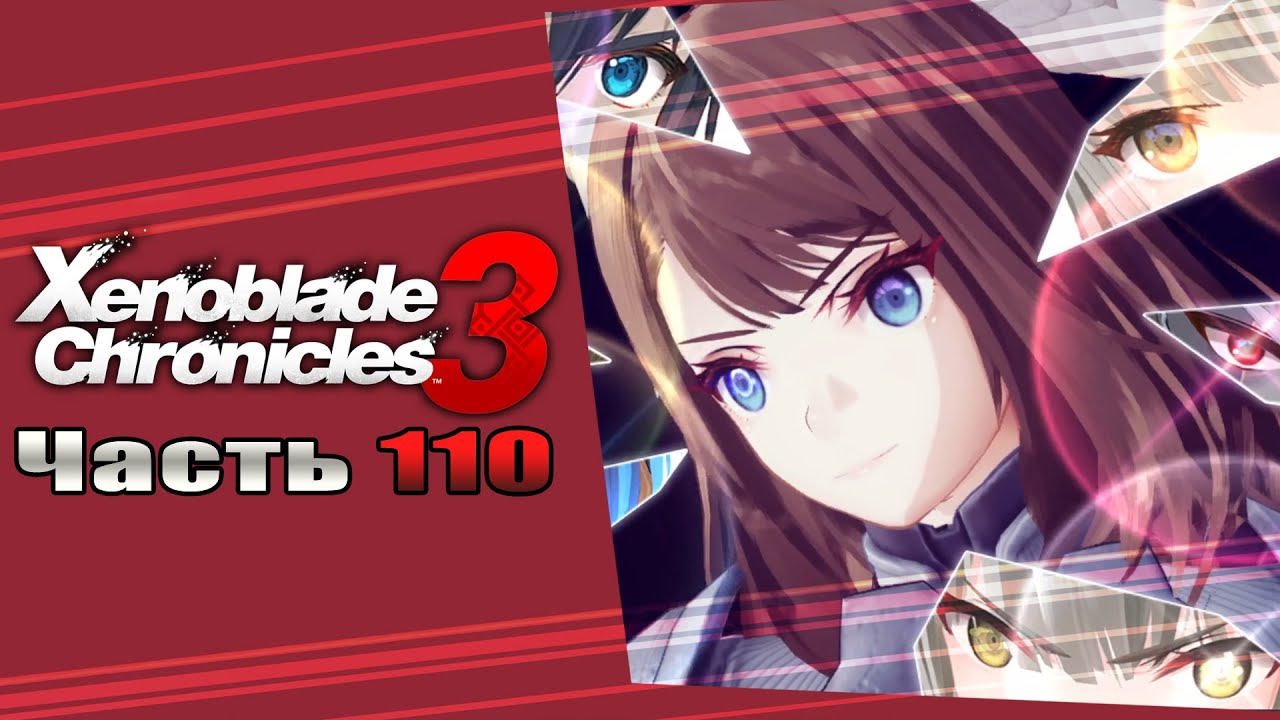 Xenoblade Chronicles 3 - Часть №110 [Исследования мира и сайд-квесты]  (На русском)