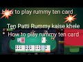 How to play flash by card  play teen patti game by tash ...