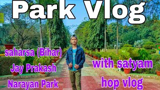 New park saharsa // My 1st #vlog //JP PARK SAHARSA // सहरसा का नया पार्क // सहरसा का सुंदर जगह #park