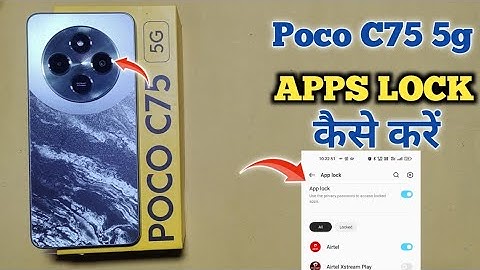 How To Apps lock in Poco C75 5g | Poco C75 5g में App lock कैसे करें