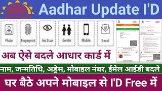 CSC New Update| आधार सेंटर मिलना हुआ स्टार्ट | Aadhar Centre Registration Start| Aadhar Centre Open|