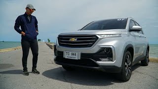 รีวิว Chevrolet Captiva 1.5 Turbo CVT