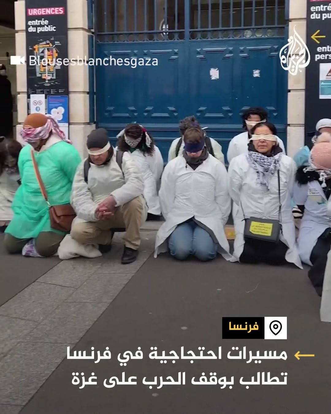 مسيرات ووقفات تضامنية مع غزة للمطالبة بوقف الحرب الإسرائيلية على القطاع