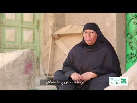 إعلان مشروع وصلات المياه التابع لمؤسسة مصر الخير