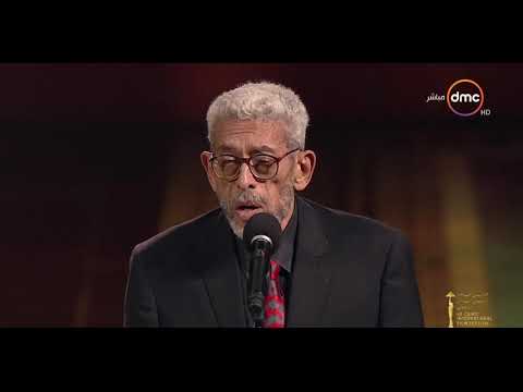 مهرجان القاهرة السينمائي المخرج المصري داوود عبد السيد يقدم الفنان الكبير حسن حسني