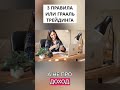 2 правило грааля трейдинга видео shorts #shorts