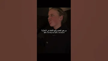 ترند التيك توك Muffins In The Freezer مترجم Tiktok Trending Editlyrics Lyrics 