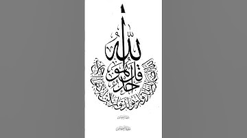 القرآن الكريم - سورة الإخلاص - القارئ عبدالله الموسى