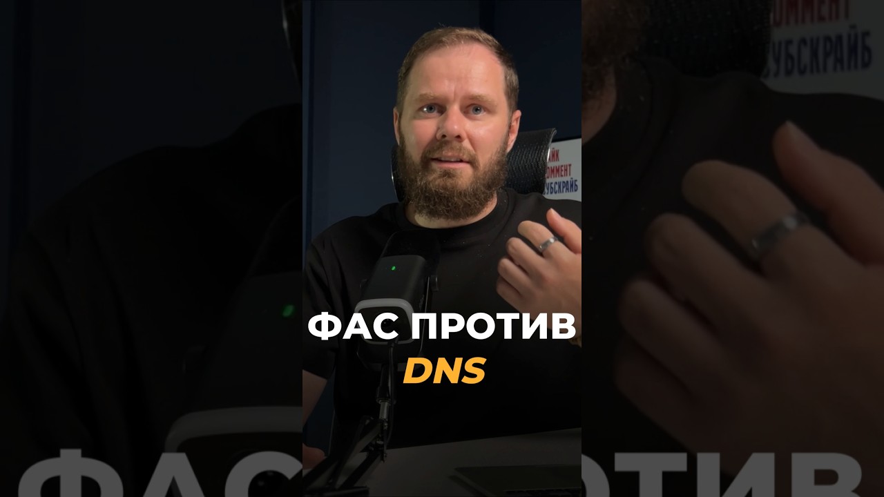 Как DNS наживается на СВО
