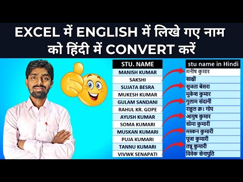 How to convert English Name into Hindi in Excel│How to Use 👉Google Translate Formula👈 in Excel Sheet