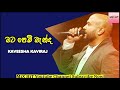 Mata pem banda      kaveesha kaviraj  sinhala song  sinhala mp3 