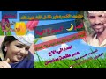 جديد الإمبراطور فضل الله عبدالله جديد الإمبراطور فضل الله عبدالله