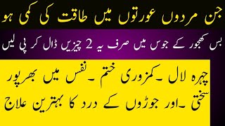 Easiest And Cheapest Milkshake For weight Gain 2022   @Ik official    Health Tips In Urdu