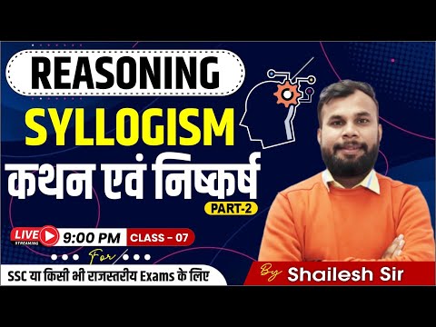 SSC reasoning || complete reasoning class for SSC || Syllogism class  By- Shailesh Sir.