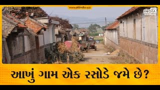 Chandanki Village Of Gujarat | NRI Village | આખું ગામ એક રસોડે જમે screenshot 5