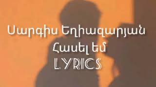 Սարգիս Եղիազարյան - Հասել եմ/lyrics |2020