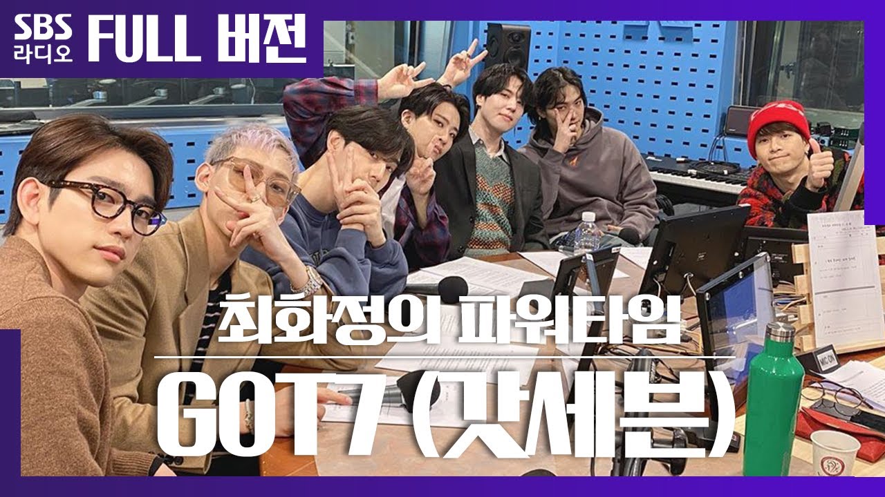 [최파타] 비글미 뿜뿜 갓세븐(GOT7)💚 | 보는 라디오 Full ver.│200428 (광고, 음악삭제)