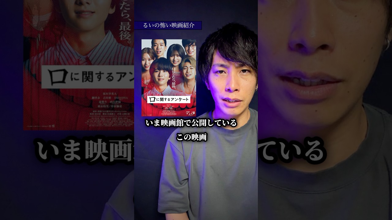 口に関するアンケートにご協力ください。