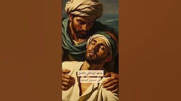 كيف ابتلع البحر البح ارة العرب حكايات على أرصفة الموانئ قصص قبل النوم وثائقي للنوم 