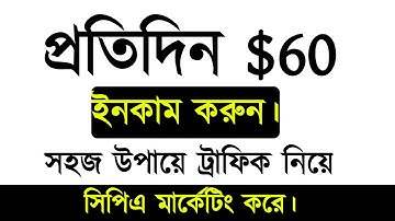 Unlimited free traffic source for link promote | CPA marketing Bangla tutorial 2023