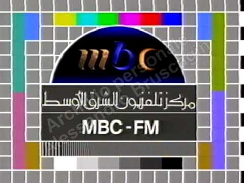 Monoscopio MBC Television 5 Marzo 1995 