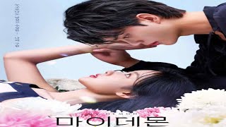 Мой Демон My Demon (2023)(Korean Drama) Русский Free Cinema Aeternum