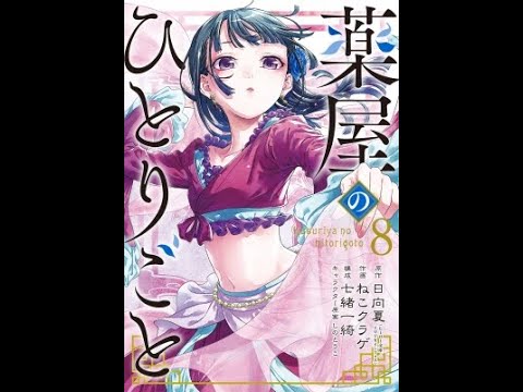 漫画家「ねこクラゲ」氏を告発　4700万円脱税疑い、福岡