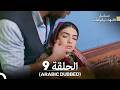 الأمهات والوالدات الحلقة 9 Arabic Dubbed