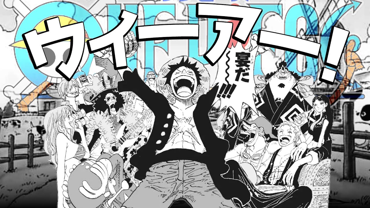 MAD/AMV】アニメ再開記念 ワンピース/ONE PIECE【ウィーアー!総勢32人