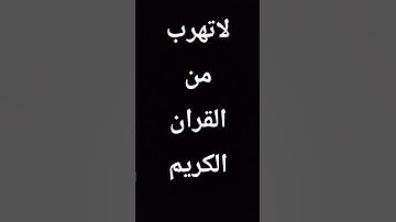 القران الكريم سورة الرحمن