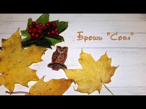 Вышивка сова на дереве