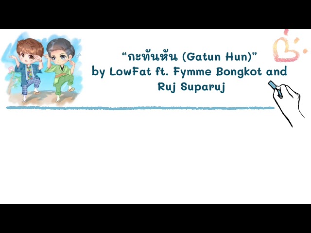 “กะทันหัน (Gatun Hun)” by LowFat ft. Fymme Bongkot and Ruj Suparuj Lyrics class=