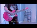 泡沫 / 9mm Parabellum Bullet 卓郎 Guitar 弾いてみた