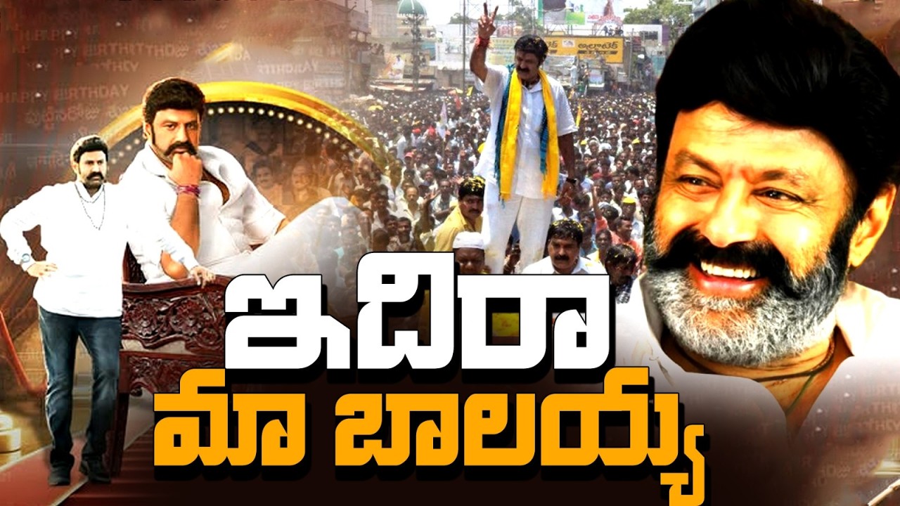 ఇదిరా మా దొడ్డ బాలయ్య! | Hindupur Balakrishna Big Heart | 84 లక్షల సేవా కార్యక్రమాలు! Jai Balayya
