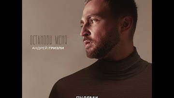 Слушать песню на всех площадках :  https://sfm.click/2rfT4