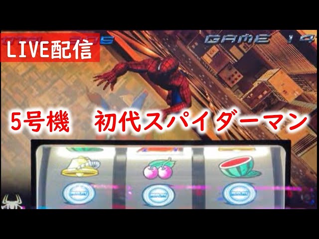 5号機】スパイダーマン2が初代スパイダーマンでしたよねたしか - YouTube