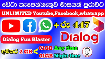 How to activate Dialog unlimited youtube facebook & whatsapp data plan | Dialog Fun Blaster | Rs.447